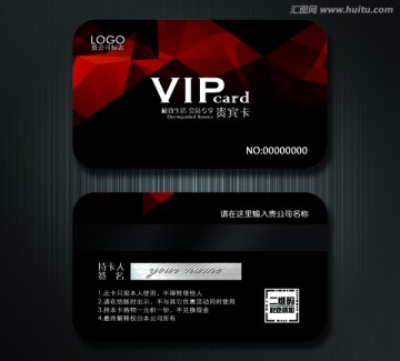 高檔VIP卡 貴賓卡設(shè)計(jì)