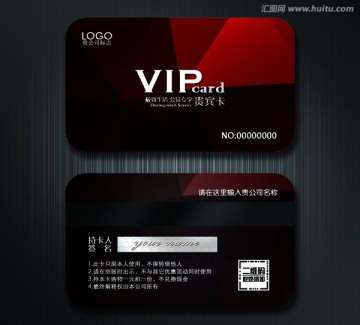 高檔VIP卡 貴賓卡設(shè)計