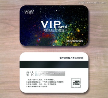 高檔VIP卡 貴賓卡設計