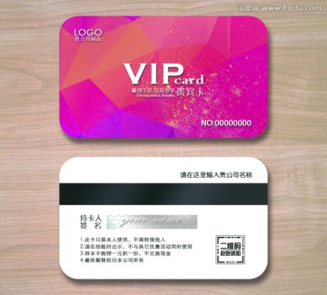 高檔VIP卡 貴賓卡設(shè)計