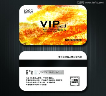 高檔VIP卡 貴賓卡設(shè)計(jì)