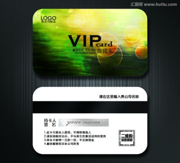 高檔VIP卡 貴賓卡設(shè)計