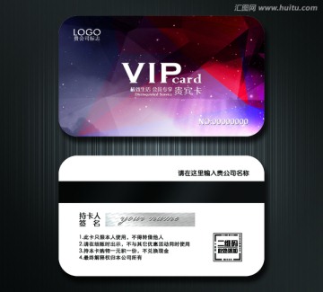 高檔VIP卡 貴賓卡設計