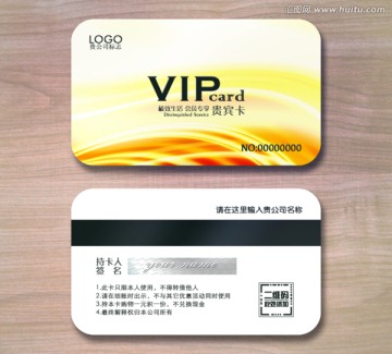 高檔VIP卡 貴賓卡設計