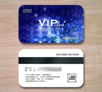 高檔VIP卡 貴賓卡設(shè)計(jì)