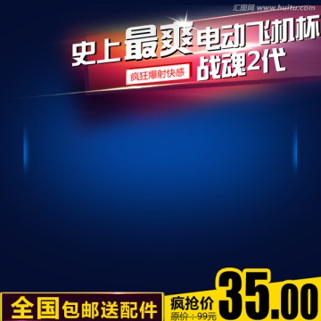 淘寶主圖