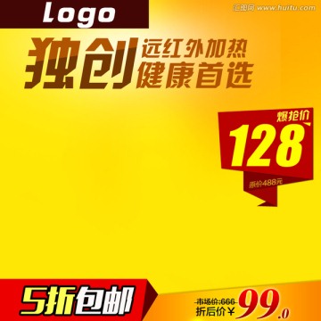 淘寶主圖