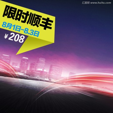 直通車主圖