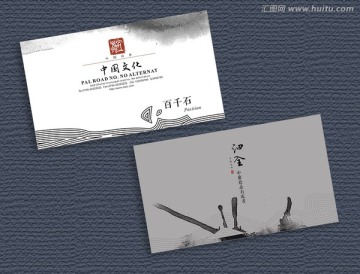 中國風(fēng)名片