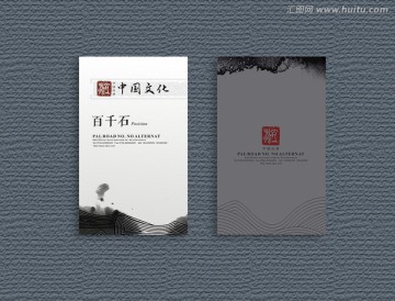 古典中國風 廣告名片 企業(yè)名