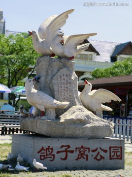 北戴河风景区