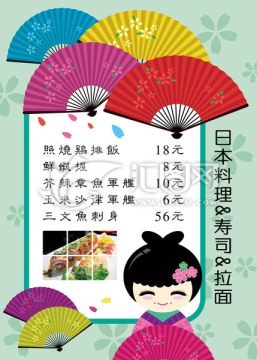 日式海報(bào)