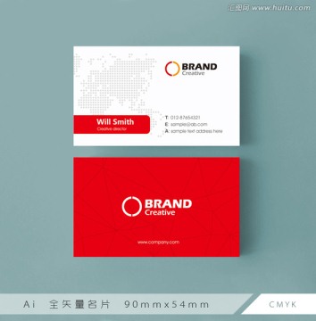 紅色商務(wù)名片 企業(yè)名片