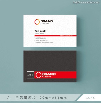 黑白雙色名片