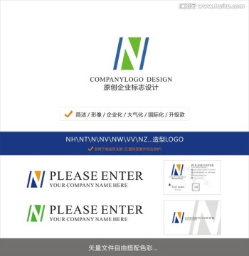 Nlogo N 標(biāo)志設(shè)計 商標(biāo)