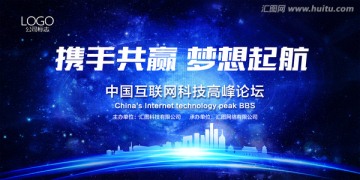 科技會議