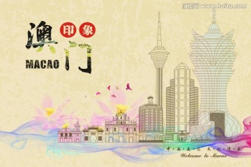 澳門