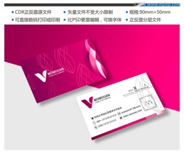 婚慶禮儀名片
