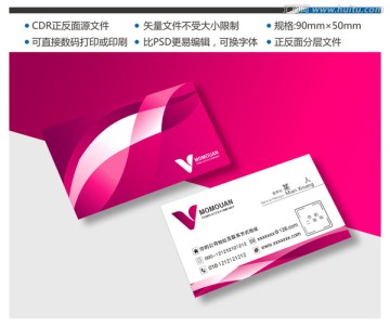 高檔粉色商務(wù)名片