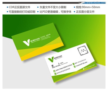 高檔名片 綠色名片