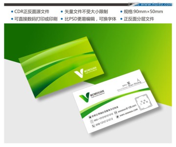 綠色名片 企業(yè)名片 高檔名片