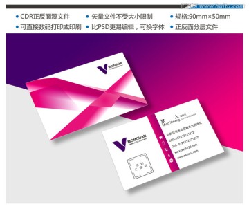 時(shí)尚名片