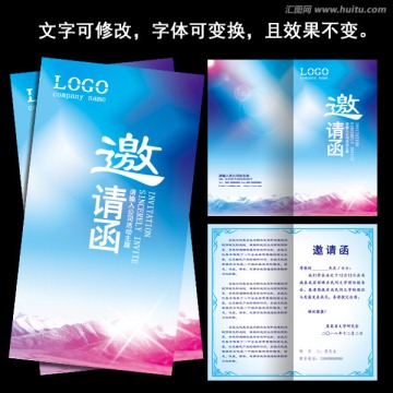 邀請(qǐng)函 藍(lán)色邀請(qǐng)函 夢(mèng)幻背景