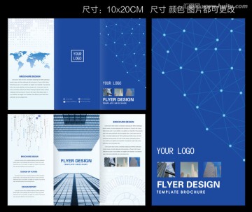 企業(yè)三折頁