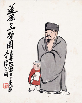 齊白石 送孫上學圖