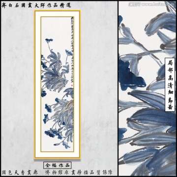 齊白石博物館原畫掃描 蘭圖