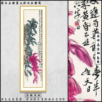 齊白石博物館原畫掃描 老少年圖