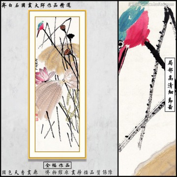 齊白石博物館原畫(huà)掃描作品