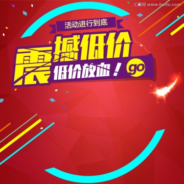 淘寶主圖