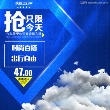 淘寶主圖