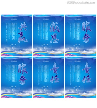 企業(yè)文化