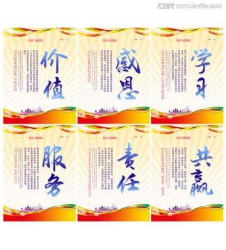 企業(yè)文化