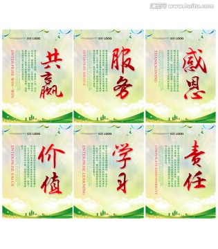 企業(yè)文化