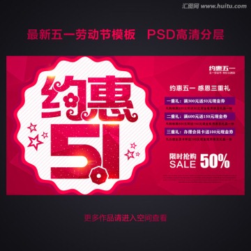 51海報(bào)