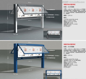 双面开启式不锈钢宣传栏