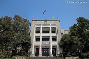 重庆西南师范学院