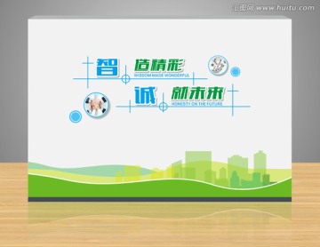 企業背景墻