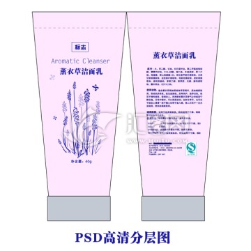 薰衣草包裝設(shè)計(jì)