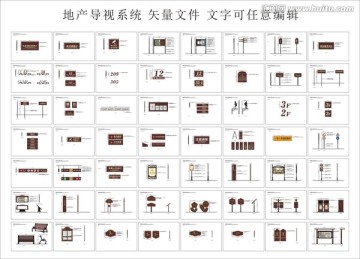 地產(chǎn)導(dǎo)視系統(tǒng)