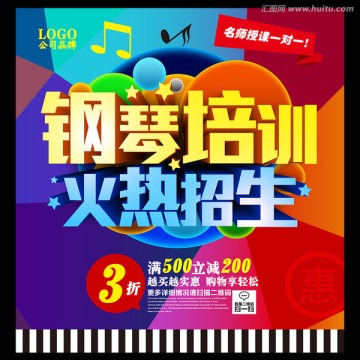 鋼琴班招生