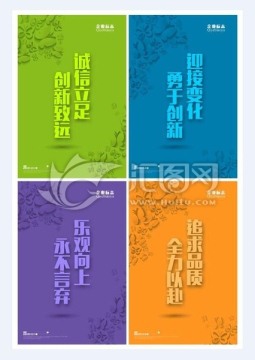 企業(yè)標(biāo)語