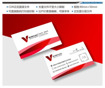 高檔紅色商務(wù)名片 公司名片