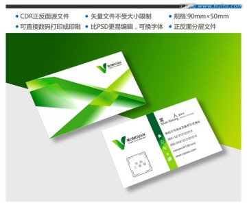 綠色名片 高檔名片