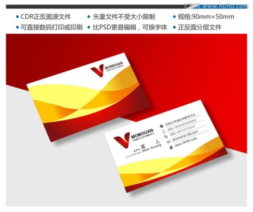 企業(yè)名片