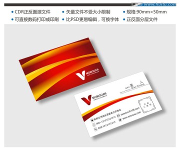 企業(yè)名片