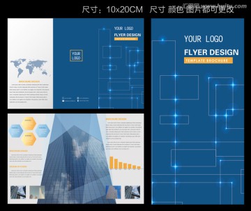 企業(yè)三折頁